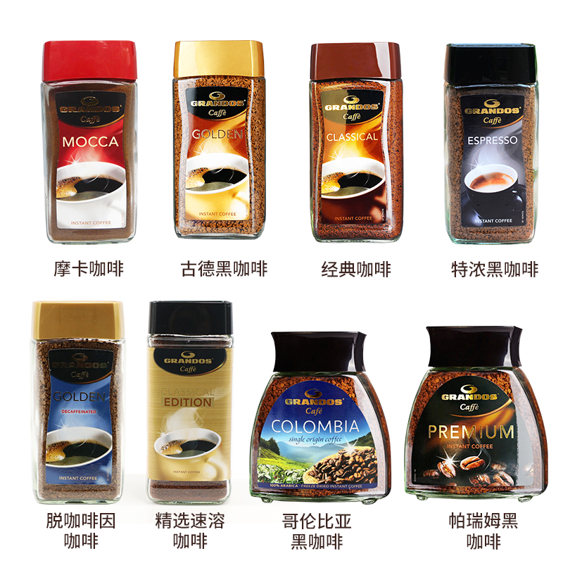 德国格兰特经典古德摩卡脱咖啡因速溶特浓黑咖啡Grandos Coffee - 图3