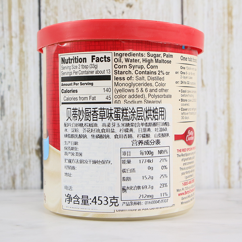 贝蒂妙厨香草樱桃巧克力蛋糕涂层 Betty Crocker Creamy Frosting-图2