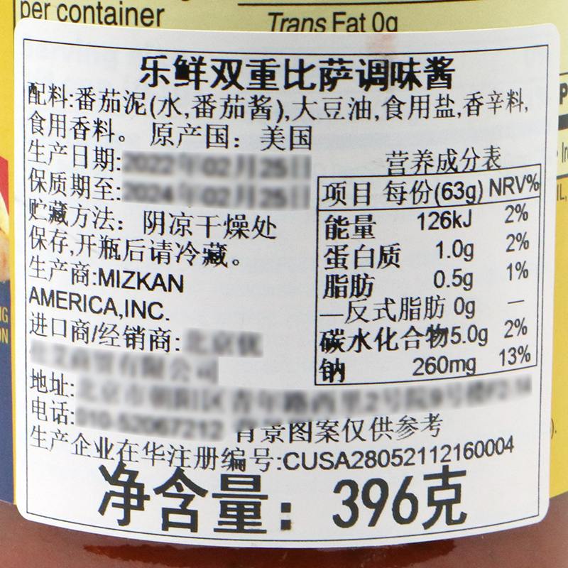 美国乐鲜双重披萨比萨调味酱番茄沙司意面意粉Ragu Pizza Sauce - 图3