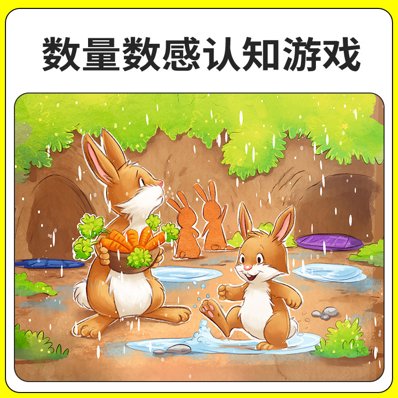豹一只小兔跳高高儿童益智数感思维入门游戏儿童亲子互动桌游玩具,淘宝优惠券,粉丝福利购,淘宝优惠卷