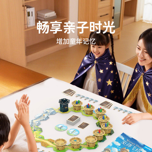 yaofish巫师飞塔儿童立体桌游戏8岁记忆策略亲子聚会益智卡牌玩具 - 图1