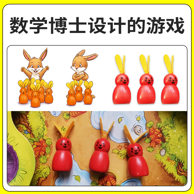 豹一只小兔跳高高儿童益智数感思维入门游戏儿童亲子互动桌游玩具,淘宝优惠券,粉丝福利购,淘宝优惠卷