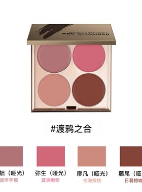 Redchamber朱栈四色多用膏RC四色盘竹马之音渡鸦之合眼影口红腮红