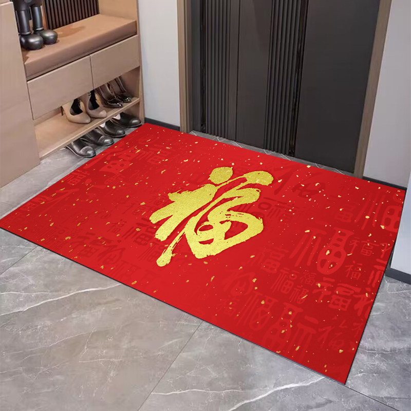 平安喜乐吸水地垫入户门垫大门口脚垫喜庆红色玄关地毯进门脚踏垫,淘宝优惠券,粉丝福利购,淘宝优惠卷