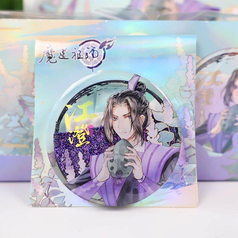 流沙徽章胸针正版魔道祖师蓝忘机魏无羡江澄金陵古风动画周边谷子,淘宝优惠券,粉丝福利购,淘宝优惠卷