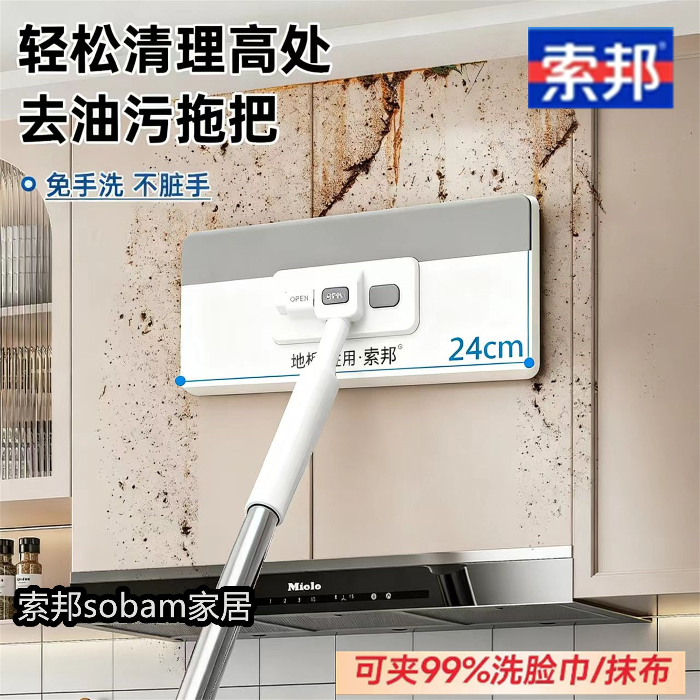 索邦洗脸巾拖把2025新款家用一拖净干湿两用懒人可夹布静电除尘纸,淘宝优惠券,粉丝福利购,淘宝优惠卷