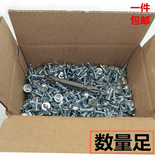 包邮大扁头钻尾螺丝十字自攻自钻螺丝蘑菇头燕尾丝扁头钻尾钉M4.2 - 图0