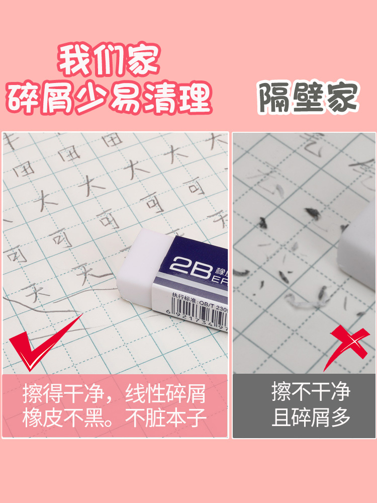 得力小学生儿童用橡皮擦2B笔擦得干净4B橡皮批发像皮美术专用文具