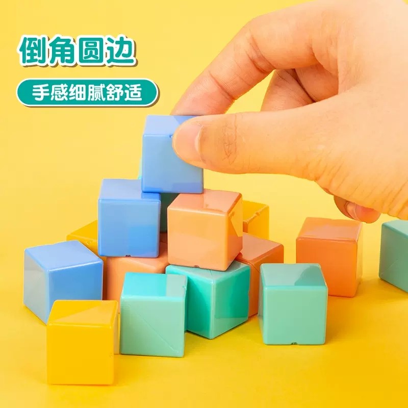 得力正方体积木教具立体几何模型小方块拼搭儿童七巧板时钟学习,淘宝优惠券,粉丝福利购,淘宝优惠卷