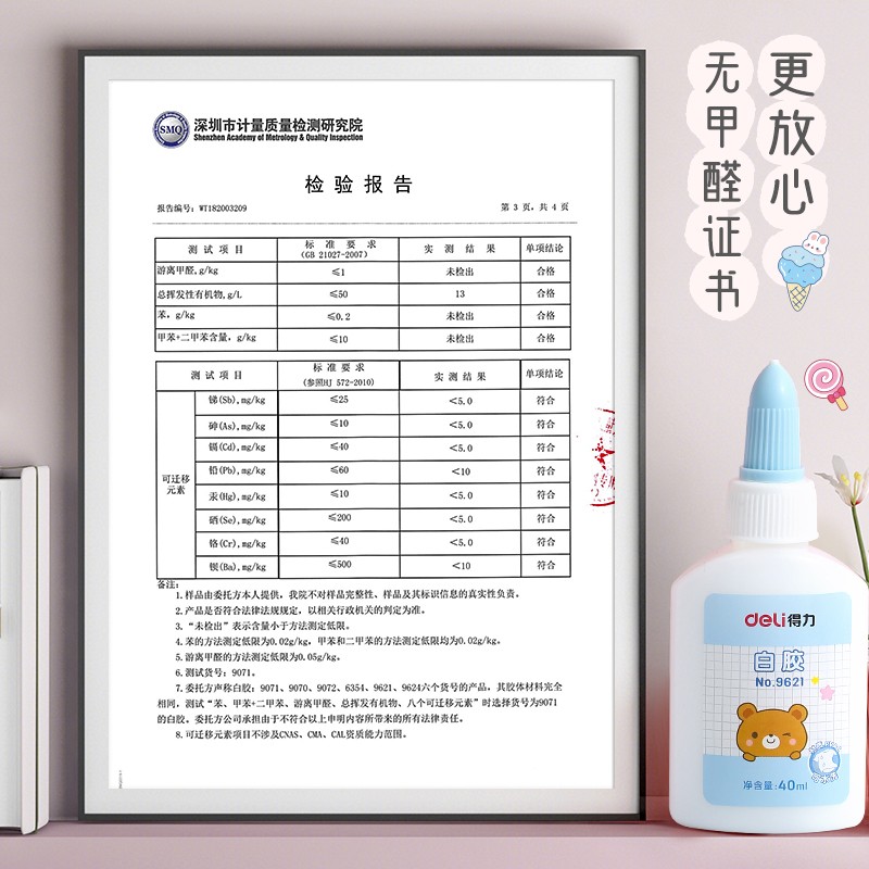 得力儿童手工白胶小学生液体胶水快干可水洗白乳胶DIY模型手工胶 - 图3