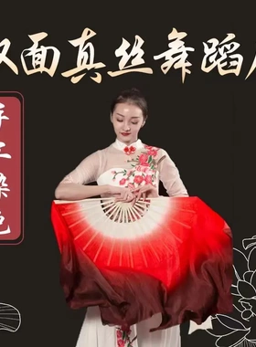 真丝舞蹈扇子跳舞扇大双面酒红