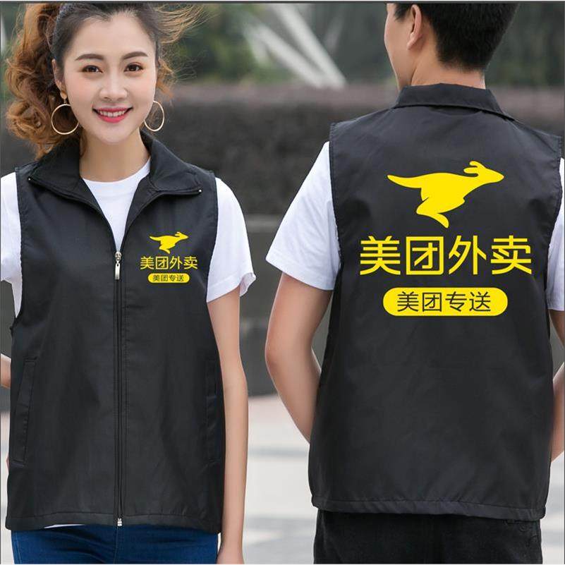 美团外卖马甲背心工作服反光马甲跑腿薄款骑手工装定制logo帽子,淘宝优惠券,粉丝福利购,淘宝优惠卷