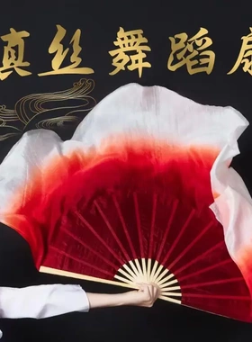 真丝扇酒红渐变色双面加长秧歌
