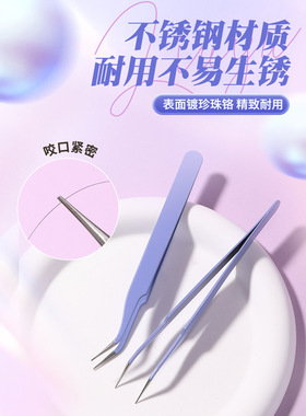 金羽夹假睫毛镊子嫁接工具眼睫毛夹子镊子尖头细胞夹弯头夹不锈钢