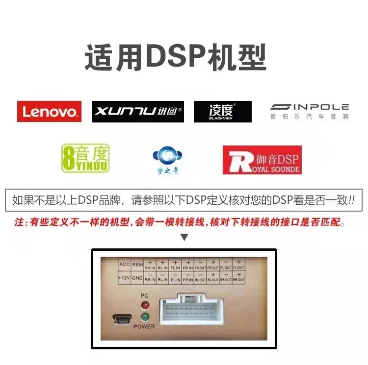 定做纯铜dsp线束燕飞利仕哈曼卡顿腾势雷克萨斯凯迪拉克功放线组 - 图0