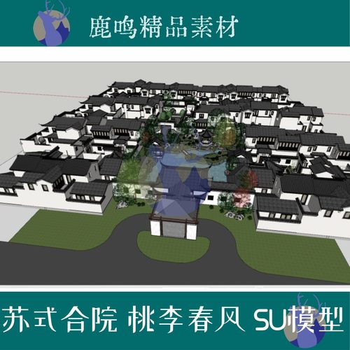 133-苏式建筑“桃李春风”园林亭廊小区设计素材SU模型苏式造园 - 图2