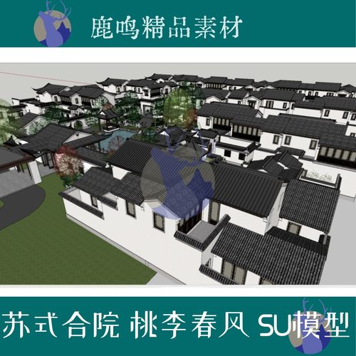 133-苏式建筑“桃李春风”园林亭廊小区设计素材SU模型苏式造园 - 图3