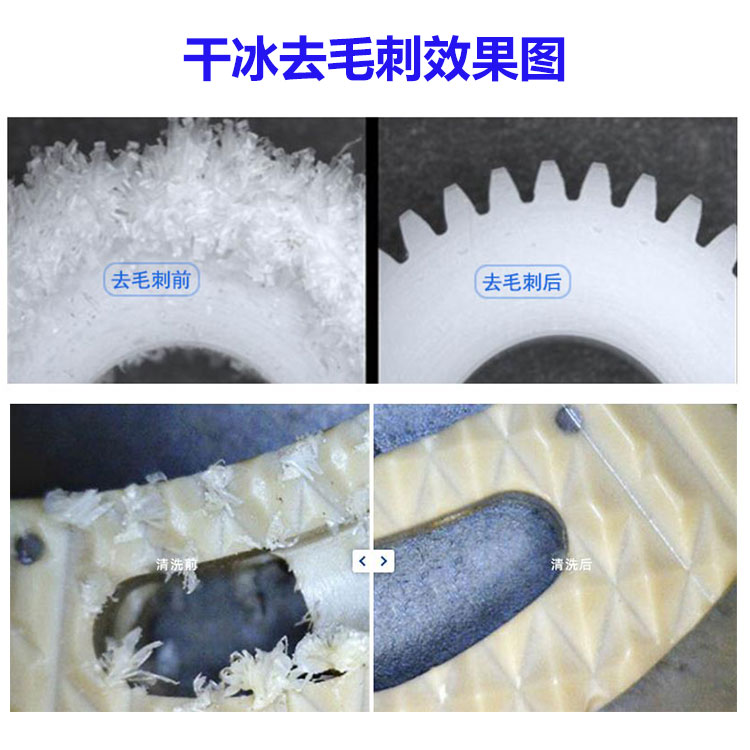 新品下冰座进口配套零件塑料注塑铝合金去毛刺干冰机转冰轴易损件 - 图2