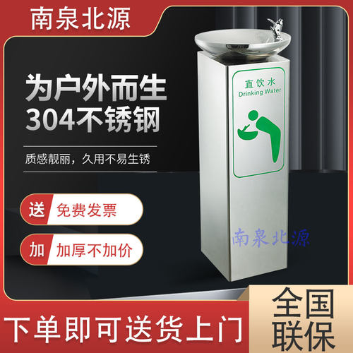 户外不锈钢直饮水机公共场所公园小区室外洗手台饮水台小区立式 - 图0