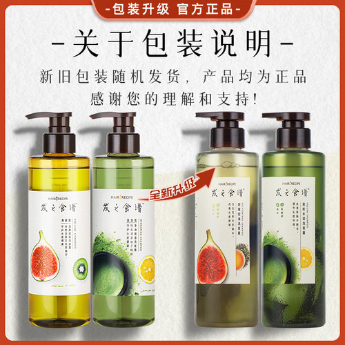 HairRecipe发之食谱洗发水无花果桂花生姜控油蓬松改善毛躁护发素 - 图0