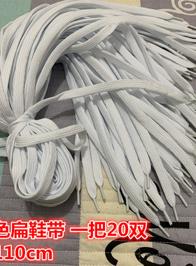 新款学生个性扁圆包邮黑白鞋绳