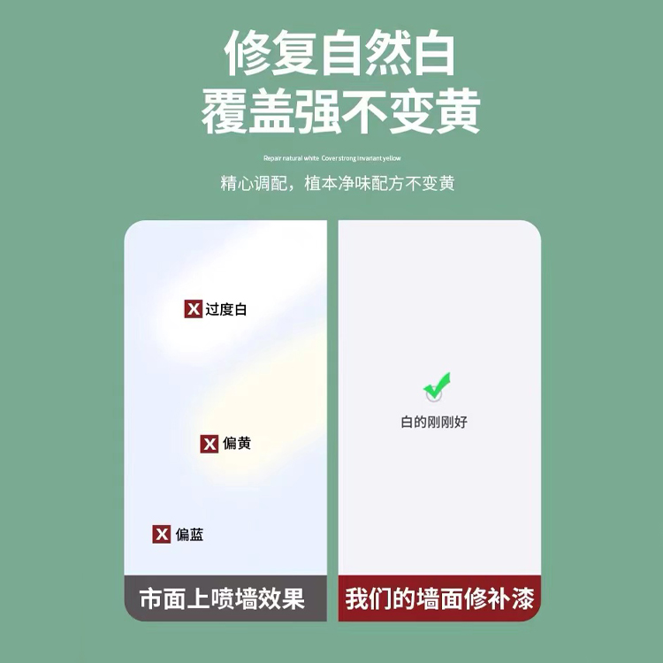 【下单立减50】墙面自喷漆墙面发霉发黄划痕白色环保翻新补墙漆 - 图1