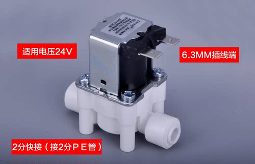 科博净水器36V进水废水电磁阀RO纯水机过滤器直饮机220V配件12V - 图2