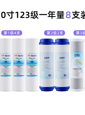 开泉净水10寸通用滤芯RO纯水机UF超滤净水器各品牌通用滤芯套装