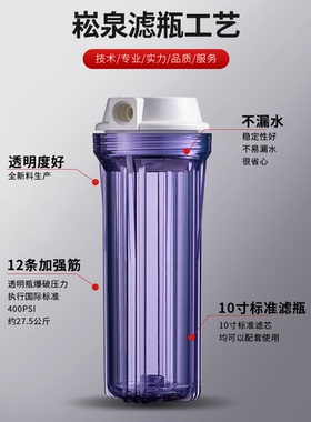 10寸三胞胎家用直饮前置净水器
