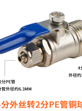 开泉净水器4分外丝转2分3分管铜球阀4分外牙转3分管铜球阀开关