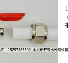 开泉 全铜3分球阀 三通加球阀3分开关进水阀门 可接3分PE管CCK管