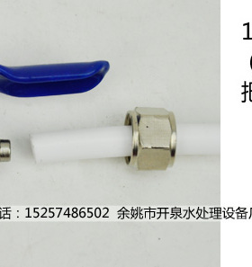 开泉 全铜2分球阀 三通加球阀2分开关进水阀门 可接2分PE管CCK管