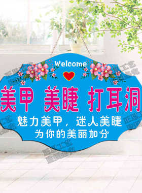 纹绣高颜值美睫ins营业中门牌