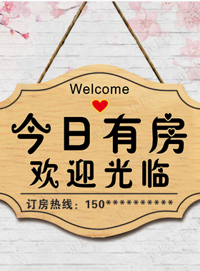 新款今日有房挂牌宾馆旅店酒店提示牌客房已满双面营业中欢迎光临