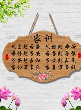 百善孝为先九不争家训挂牌