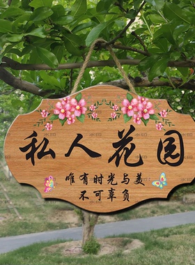 创意我养的不是花装饰挂牌