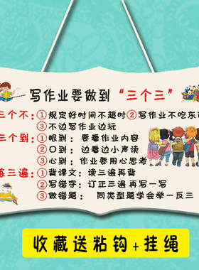 励志标语挂牌卧室房间学生书房儿童房创意学习装饰小挂件门牌挂饰