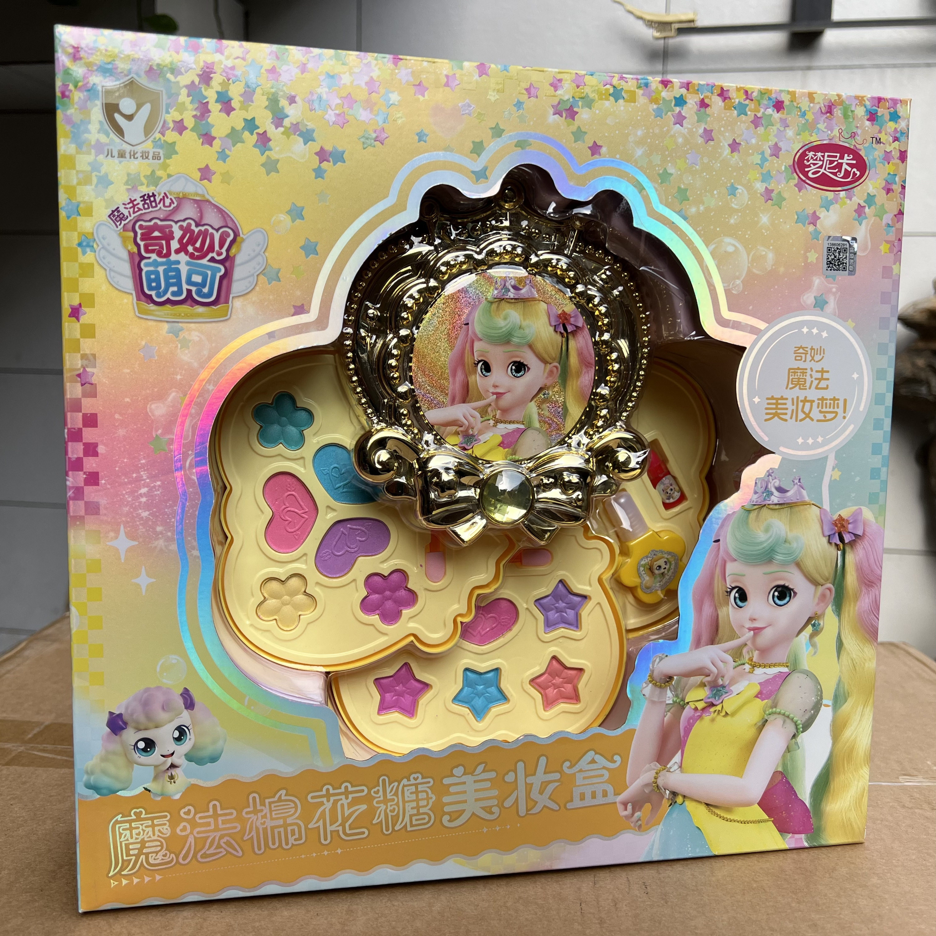奇妙萌可儿童化妆品可水洗爱心萌可魔法甜心化妆盒彩妆女玩具礼物,淘宝优惠券,粉丝福利购,淘宝优惠卷