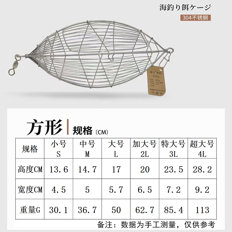 海钓打窝笼弯刀天平不锈钢深海打窝器沉底船钓虾笼鸡笼诱饵笼配件 - 图0