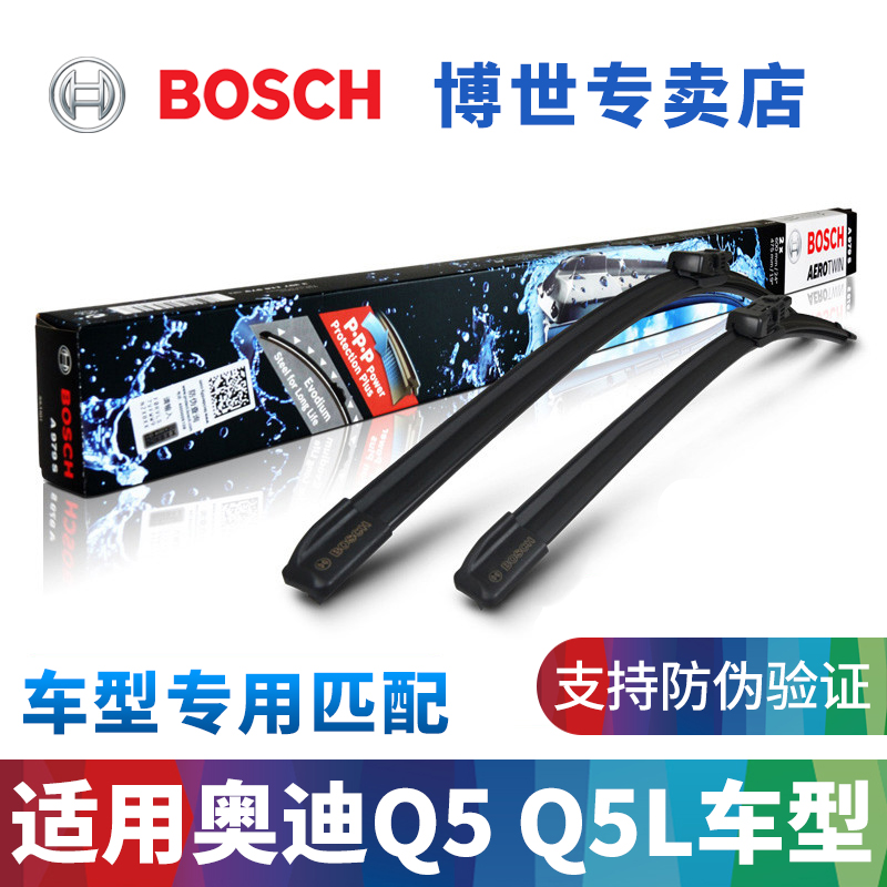 博世无骨雨刮器适配奥迪Q5 Q5L Sportback前后窗无骨雨刷片胶条 - 图2