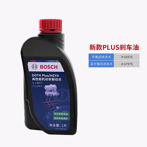 博世刹车油PLUS升级版DOT4汽车全合成制动液摩托车电动车轿车通用 - 图2
