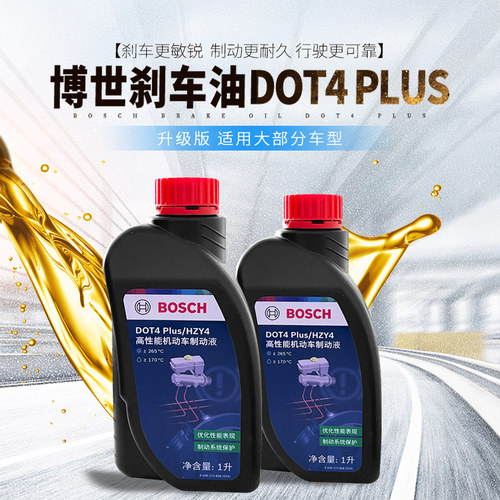 博世刹车油PLUS升级版DOT4汽车全合成制动液摩托车电动车轿车通用 - 图3