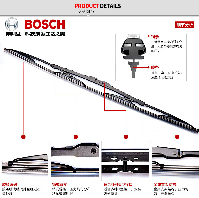 博世雨刮器适用起亚K5智跑K2狮跑K3赛拉图K4秀尔福瑞迪锐欧雨刷片 - 图2