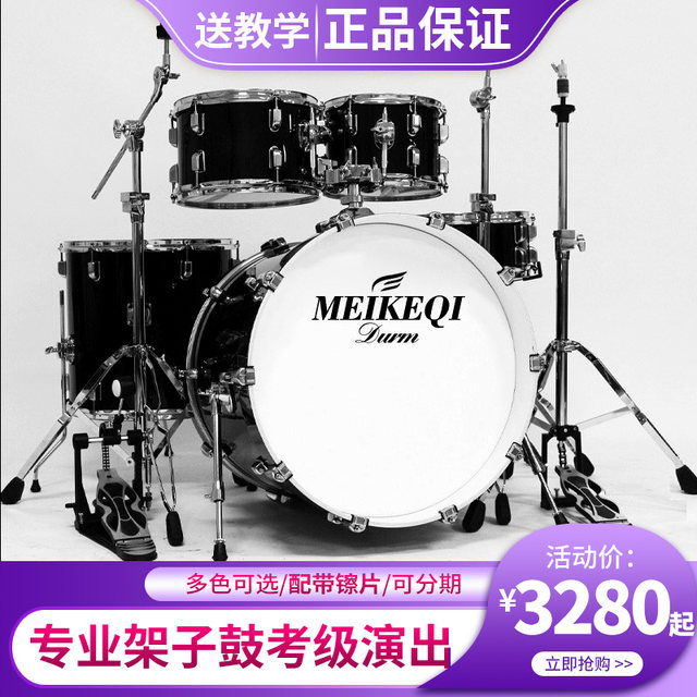 Self-study textbook for grade examination and introductory practice of professional drum set