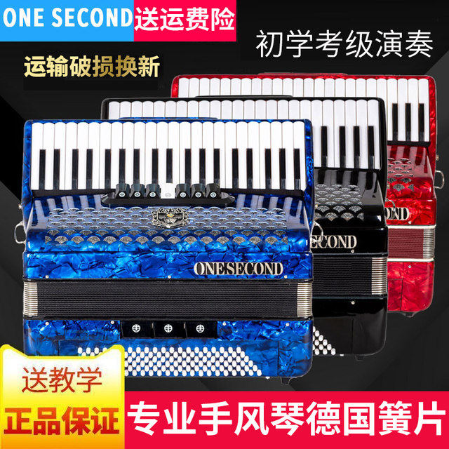 One second brand German gong professional accordion instrument