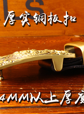 十二生肖皮带男士牛龙虎整张鼠年