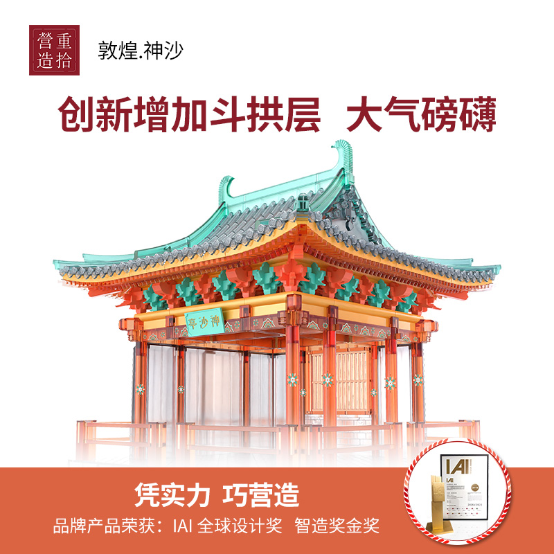 重拾营造古建筑榫卯结构神沙揽月亭国产斗拱积木中国玩具拼装礼物-图0