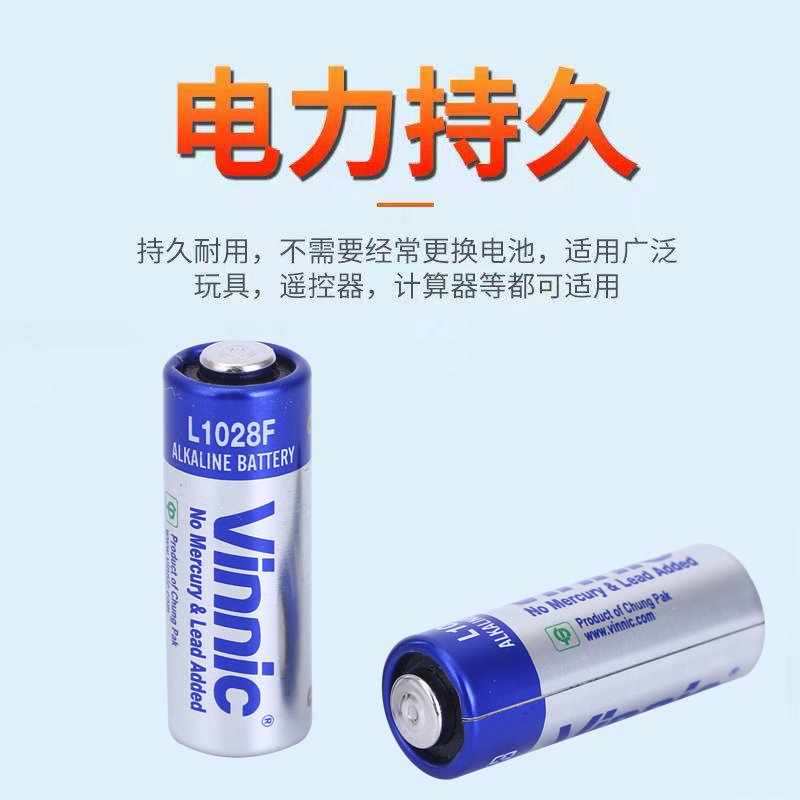 【23A 12V电池50粒包邮】VINNIC 12V23A一盒防盗器打火机电池-图1