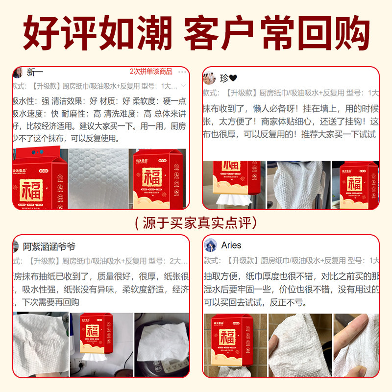悬挂式厨房专用纸巾吸水吸油一次性懒人抹布加大加厚家用厨房用纸,淘宝优惠券,粉丝福利购,淘宝优惠卷