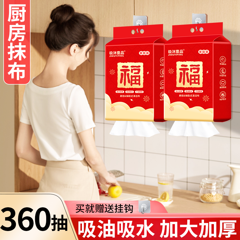 悬挂式厨房专用纸巾吸水吸油一次性懒人抹布加大加厚家用厨房用纸,淘宝优惠券,粉丝福利购,淘宝优惠卷